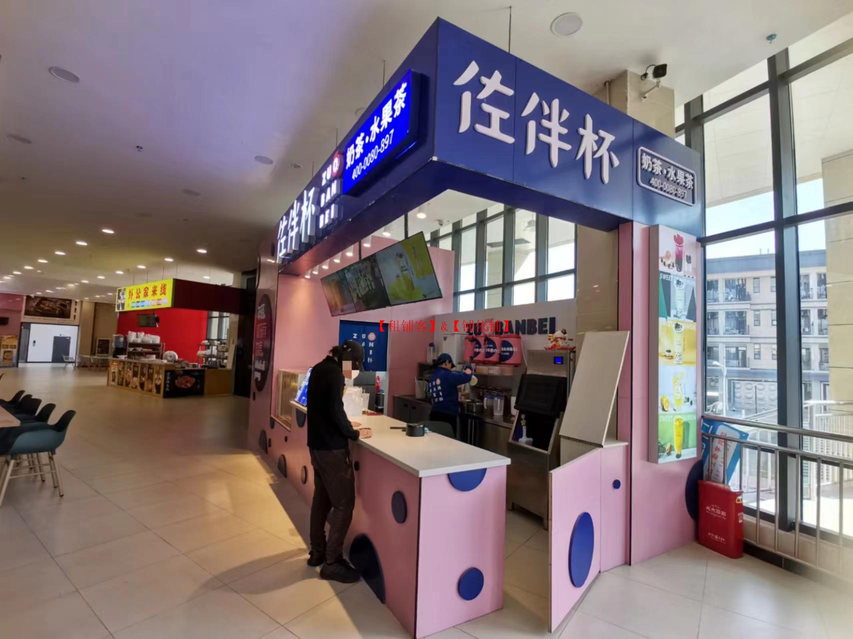贵州商学院二食堂进出口第一家奶茶店转让 